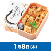 【駅弁大会】01/08受取　［ひろしま駅弁］活あなごめし