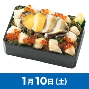 【駅弁大会】01/10受取　［歌津小太郎］翡翠あわびと南三陸あわびの饗宴