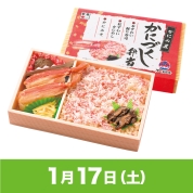 【駅弁大会】01/17受取　［アベ鳥取堂］かにづくし弁当