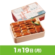 【駅弁大会】01/19受取　［あなごめし　うえの］あなごめし