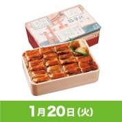 【駅弁大会】01/20受取　［あなごめし　うえの］あなごめし