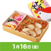 【駅弁大会】01/16受取　復刻　とりめし