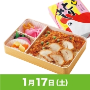 【駅弁大会】01/17受取　復刻　とりめし