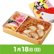 【駅弁大会】01/18受取　復刻　とりめし
