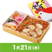 【駅弁大会】01/21受取　復刻　とりめし