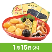 【駅弁大会】01/15受取　［人吉駅弁やまぐち］栗めし　かわせみやませみ