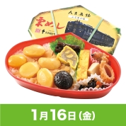 【駅弁大会】01/16受取　［人吉駅弁やまぐち］栗めし　かわせみやませみ