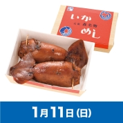 【駅弁大会】01/11受取　［いかめし阿部商店］いかめし