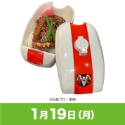 【駅弁大会】01/19受取　［バイク弁当］バイク弁当×サイクロン号