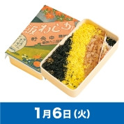 【駅弁大会】01/06受取　［中央軒］昭和100年【復刻】かしわめし