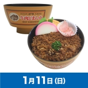 塗椀付き弁当 牛肉どまん中 - 京王ネットショッピング | 京王百貨店