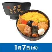 塗椀付き弁当 天下とり御飯 - 京王ネットショッピング | 京王百貨店
