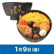 【駅弁大会】01/09受取　［松浦商店］塗椀付き弁当　天下とり御飯　