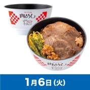 【駅弁大会】01/06受取　［淡路屋］塗椀付き弁当　肉めし