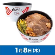 【駅弁大会】01/08受取　［淡路屋］塗椀付き弁当　肉めし