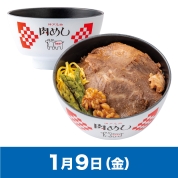 【駅弁大会】01/09受取　［淡路屋］塗椀付き弁当　肉めし