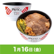 【駅弁大会】01/16受取　［淡路屋］塗椀付き弁当　肉めし
