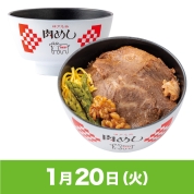 【駅弁大会】01/20受取　［淡路屋］塗椀付き弁当　肉めし