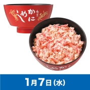 【駅弁大会】01/07受取　［番匠本店］塗椀付き弁当　越前かにめし　