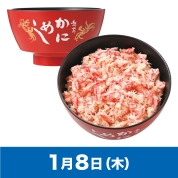 【駅弁大会】01/08受取　［番匠本店］塗椀付き弁当　越前かにめし　