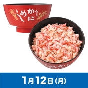 【駅弁大会】01/12受取　［番匠本店］塗椀付き弁当　越前かにめし　
