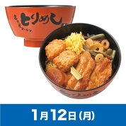 【駅弁大会】01/12受取　［名古屋だるま］塗椀付き弁当　純系名古屋コーチンとりめし