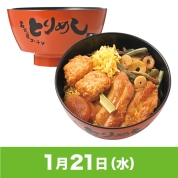 【駅弁大会】01/21受取　［名古屋だるま］塗椀付き弁当　純系名古屋コーチンとりめし