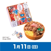 【駅弁大会】01/11受取　［姫路まねき］超人タッグ弁当-但馬牛牛めし-
