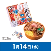 【駅弁大会】01/14受取　［姫路まねき］超人タッグ弁当-但馬牛めし-