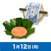 【駅弁大会】01/12受取　［ますのすし本舗 源］復刻ますのすし剱