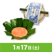 【駅弁大会】01/17受取　［ますのすし本舗 源］復刻ますのすし剱
