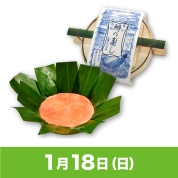 【駅弁大会】01/18受取　［ますのすし本舗 源］復刻ますのすし剱