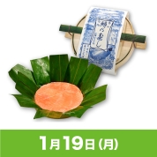 【駅弁大会】01/19受取　［ますのすし本舗 源］復刻ますのすし剱