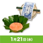 【駅弁大会】01/21受取　［ますのすし本舗 源］復刻ますのすし剱