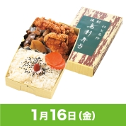 【駅弁大会】01/16受取　［仕出し弁当こいずみ］秩父　復刻鶏新弁当