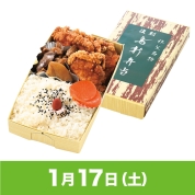 【駅弁大会】01/17受取　［仕出し弁当こいずみ］秩父　復刻鶏新弁当