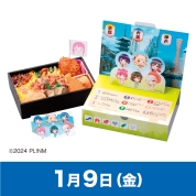 【駅弁大会】01/09受取　［姫路まねき］映画『ラブライブ！虹ヶ咲学園スクールアイドル同好会 完結編 第2章』×まねき食品 コラボ 三都味めぐり弁当