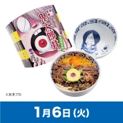 【駅弁大会】01/06受取　［アベ鳥取堂］ゲゲゲの鬼太郎丼(第13弾)