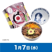 【駅弁大会】01/07受取　［アベ鳥取堂］ゲゲゲの鬼太郎丼(第13弾)