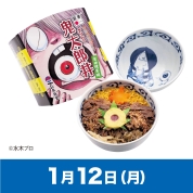 【駅弁大会】01/12受取　［アベ鳥取堂］ゲゲゲの鬼太郎丼(第13弾)