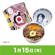 【駅弁大会】01/15受取　［アベ鳥取堂］ゲゲゲの鬼太郎丼(第13弾)