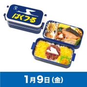 【駅弁大会】01/09受取　［特急列車ヘッドマーク弁当］寝台特急ヘッドマーク2段弁当　はくつる