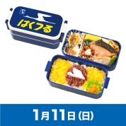 【駅弁大会】01/11受取　［特急列車ヘッドマーク弁当］寝台特急ヘッドマーク2段弁当　はくつる