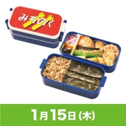 【駅弁大会】01/15受取　［特急列車ヘッドマーク弁当］寝台特急ヘッドマーク2段弁当　みちのく