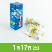 【駅弁大会】01/17受取　［共成製菓株式会社］旭豆立缶