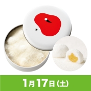 【駅弁大会】01/17受取　［お菓子処　丸美屋］雪中果