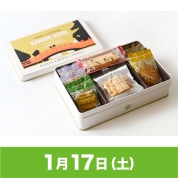 【駅弁大会】01/17受取　［金谷ホテル］金谷クッキース