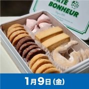 【駅弁大会】01/09受取　［パティスリー　ポルトボヌール］クッキーアソート缶