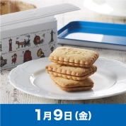 【駅弁大会】01/09受取　［馬車道十番館］ミニビスカウト8枚入