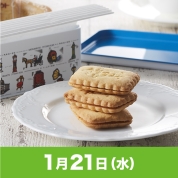 【駅弁大会】01/21受取　［馬車道十番館］ミニビスカウト8枚入